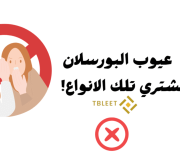 اهم 3 عيوب البورسلان .. لا تشتري تلك الانواع!