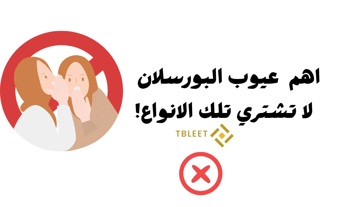 اهم 3 عيوب البورسلان .. لا تشتري تلك الانواع!