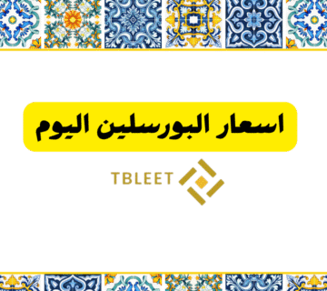 اقل من 20 ريال للمتر ..اسعار البورسلين اليوم في السعودية