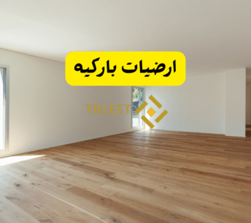 ارضيات باركيه