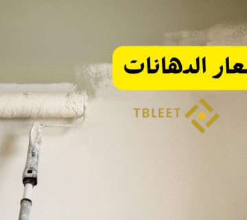 اسعار الدهانات